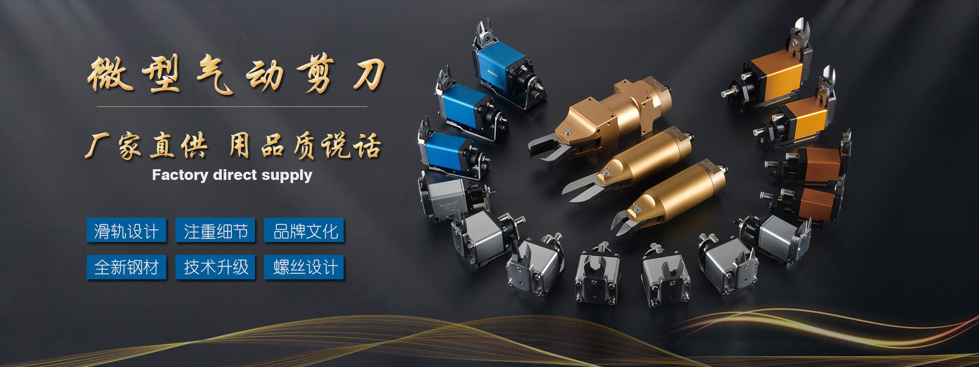 廣東威萊仕科技有限公司